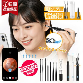 耳かき カメラ 【高評価★楽天1位】 耳かき 子供 耳かき ピンセット ライト 3000万画素 イヤースコープ 耳掻き 耳掃除 耳そうじ ピンセット カメラ付き 子供 ライト みみかき 照明付き 介護 大人 赤ちゃん LED 子供用 iphone Android