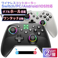 【2個セット★楽天1位】 switch2 コントローラー PC ワイヤレス Switch 対応 switch2 コントローラ ダブ…