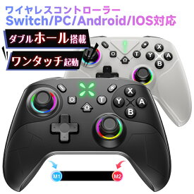 【最大750円OFF】 一発起動 【★楽天1位】 switch2 コントローラー PC ワイヤレス Switch 対応 switch2 コントローラ ダブルホール機能 Switch1 対応 スイッチ プロコン 自動連射 ジャイロセンサー搭載 HD振動 ボタン付き RGB Bluetooth 人間工学 PC Android iOS 対応