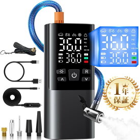 空気入れ 電動 ポンプ 電動 空気入れ 自転車 150PSI 自動車 エアポンプ 浮き輪 充電式 仏式 英式 米式 バイク ロードバイク クロスバイク 携帯 軽量 小型 自動停止 低騒音 コンパクト 空気圧測定 SOS/LED懐中ライト