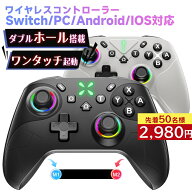 switch1/2代対応【スリープ一発解除★楽天1位】 switch2 対応 コントローラー PC ワイヤレス Switch 対応…