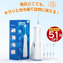 【クーポンで3,395】 口腔洗浄器 ジェットウォッシャー 口腔洗浄機 フロス ジェット 歯間ケア 水流歯ブラシ DIY IPX7…