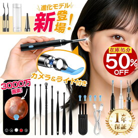 耳かき カメラ 耳かき 子供 耳かき ピンセット ライト イヤースコープ 耳掻き 耳掃除 耳そうじ ピンセット カメラ付き 子供 ライト みみかき 照明付き 介護耳かき 大人 赤ちゃん LED こども 子供用 綿棒 iphone Android 人気