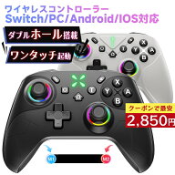 switch1/2代対応【スリープ一発解除★楽天1位】 switch2 対応 コントローラー PC ワイヤレス Switch 対応…