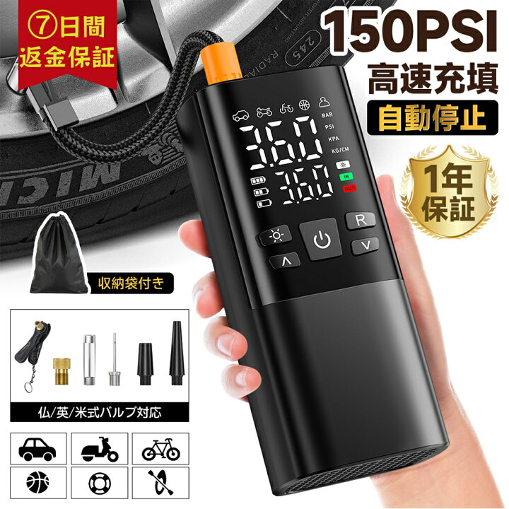 楽天市場】電動空気入れ【高評価4.6☆楽天1位】 空気入れ 電動 ポンプ 