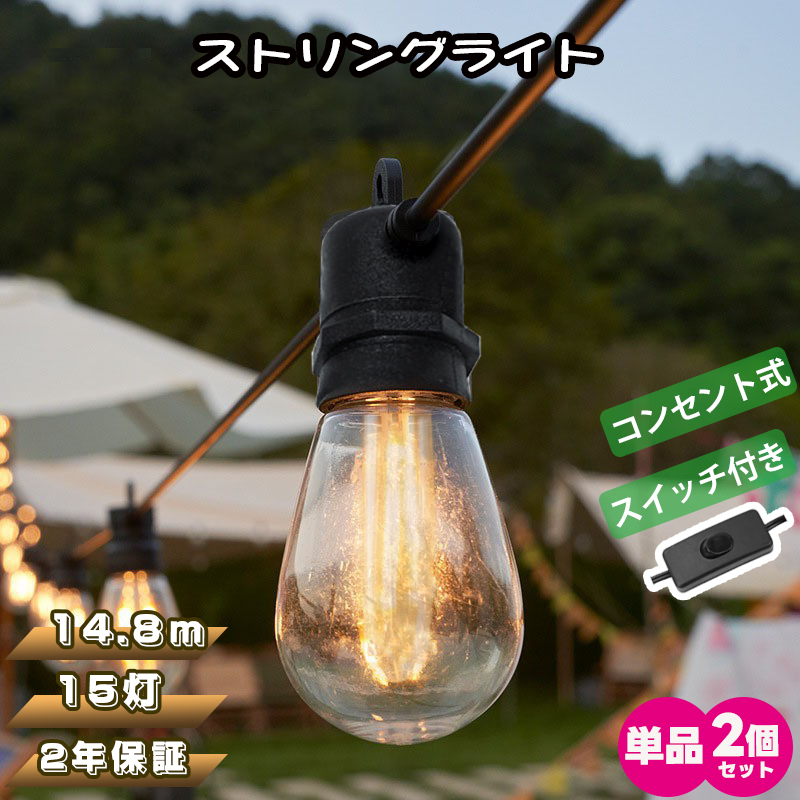 【楽天市場】＼10%オフクーポン利用可／LEDストリングライト