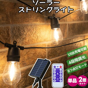 �y12m �\�[���[�� USB�[�d�\ S14�^�d���z�X�g�����O���C�g �\�[���[ �d���F PC�f�� �j�����ɂ��� 8�_�����[�h �����\ �^�C�}�[�@�\ �����R���t�� �h���h�o �C���~�l�[�V���� �K�[�f����
