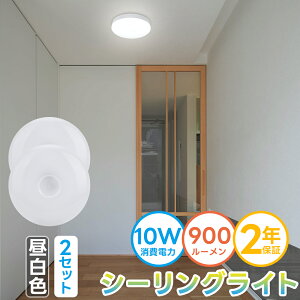 y10{|CgԒ2ZbgzLED~jV[OCg led^Ɩy10W 900lm ߓd΍z `ی^ |ȒPt 5000KF ߓd V aL Q 䏊 ֓ V