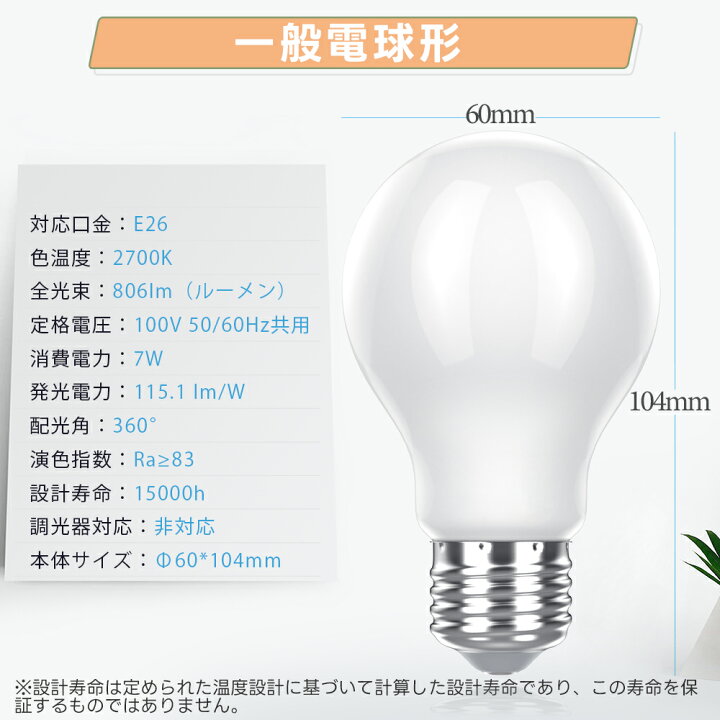 楽天市場】【単品/4個セット】電球led e26 60W形相当 【7W 806lm 360 