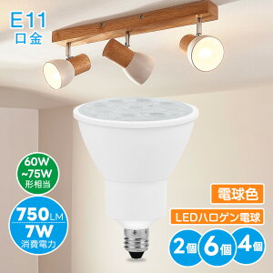 y2/4/6ZbgzX|bgCg LEDnQ 7W 750LM 2700K dF E11 nQd 60W -75W  LEDd Lp^Cv r[p40x 񒲌 Ή VƖ