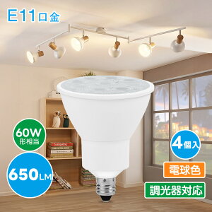E11 LEDX|bgCg LEDd Ή dF 2700K 6W 650LM nQd 60W` RA90 Lp^Cv r[p40x VƖ ŔƖ ƒƖ X܏Ɩ 4 zCg