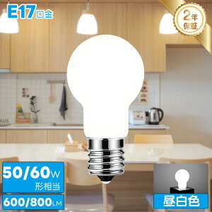 LEDd E17 F 600~800lm ~jNvgd 50~60w` Px Nvgd S ^d tBgd ȃGl s fMގ{HΉ Ή 2Nۏ