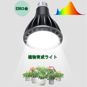 �A���琬���C�g LED �A���p���C�g �������� E26���� 18W �t���X�y�N�g�� 5800K ���F�n ��PPFD �����F�� �ȃG�l ������ PSE�F�؍� �琬�d�� ���|�X���g�����C�g �����A�� �򍪐A�� �ϗt�A�� �����͔|