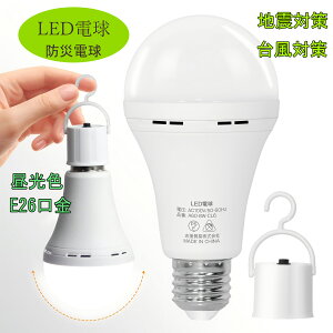 hГd ~d^ LED d E26 dɎ_ 60W` 퓔 8W 860lm 6500K F s 2400mAh obe[ d LED [d ^ XCb`t nk΍ 䕗΍