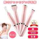 《お得な♪20％OFFクーポン 》＼楽天1位／【美容師が監修】 電動シェーバー vio シェーバー 女性用 レディースシェーバー 電動カミソリ ipx4防水 女性 レディース カミソリ全身 ムダ毛処理 顔 ワキ ウデ ビキニライン 眉 眉毛カッター 顔剃り 眉毛剃り 産毛 産毛処理