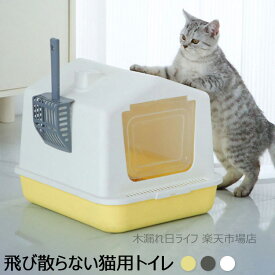 猫トイレ 本体 ネコトイレ猫用トイレ キャットトイレ 大型 猫トイレ 飛び散らない TALL WALL BOX ネコ ねこ カバー 洗える ドア付き 箱型 深め 高めフルカバー ペットケア 掃除 大容量 スコップ付き 猫用トイレ 大きめ 抗菌防臭 送料無料