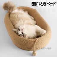 猫爪とぎベッド 猫用 爪とぎ オレンジ キャット 楕円形 ペットベッド 夏用 サイザル麻 縄巻き ねこ つめ…
