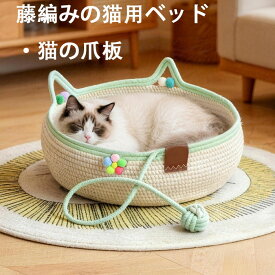 猫ベッド ペットベッド 丸型 編み込み猫ベッド ペットベッド 無地 猫用ベッド 通年 犬猫寝具 耐摩耗性と耐傷性 ハウス 寝床 冬 寝床 滑り止め