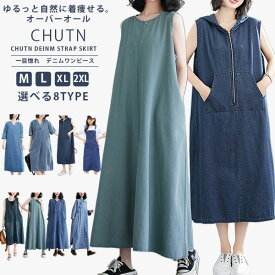 [chutn デニムワンピース]ジャンパースカート レディース サロペットスカート キャミワンピース 重ね着 ゆったり 半袖長袖 体型カバー 無地 デニム 大きいサイズ 50代 40代 大人可愛い おしゃれ 春夏 オールインワン ジャンパー サロペット スカート マキシ丈 デニムワンピ