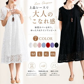 「2点送料無料」！総レースワンピース レディース ファッション 袖フレア かわいい 半袖 ワンピース パーティードレス 結婚式 ワンピース 二次会 卒業式 披露宴 お呼ばれ 体型カバー 袖付き ママ 母 20代 30代 40代 50代 上品 Aライン フレア ロング ミモレワンピ