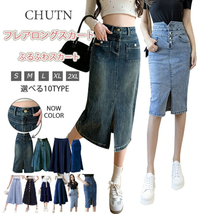 楽天市場】[chutn タイトスカート ヒップハグスカート ハイウエスト 