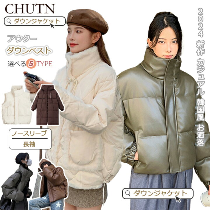 楽天市場】[chutn ベスト ポンチョ ジャケット スタンドカラー ダウン 