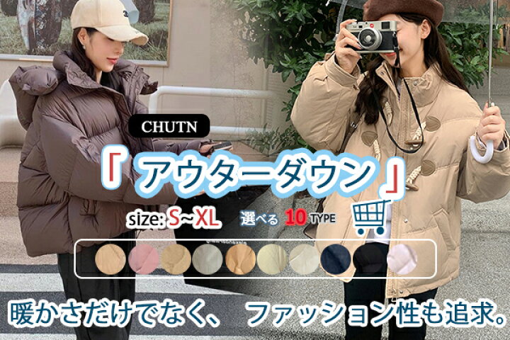 楽天市場】[chutn ドローコード フード付き ダウンジャケット ブルゾン 