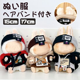 ぬい服 15cm 17cm パーカー 猫耳 ヘアバンド付き ぬいぐるみ 服 コスチューム ぬいぐるみ用 人形 着せ替え 洋服 ぬい ぬい活 推し活グッズ オタク オタ活 ヲタ活 グッズ 専門店 おしゃれ 可愛い キダルト ギフト