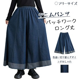 レディース ロング フリンジ ガウチョパンツ デニム ワイドパンツ ボトムス ゆったり デザイン感 体型カバー 大人 カジュアル エレガント 春秋 デニム パンツ 裾フリンジ 着痩せ 美脚 レトロ 通勤 OL オフィス お洒落 フリーサイズ ウォッシュ加工 キュロット サルエルパンツ