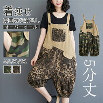 楽天市場】ヒョウ柄 サロペットの通販