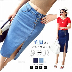 デニムスカート　タイトスカート　ハーフ丈・膝丈・ミモレ丈　ジーンズ　ダンガリー　春デニムスカート　春物 夏　レディース　全2色　無地