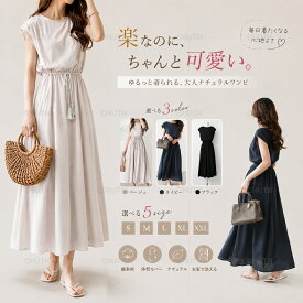 【楽天スーパーSALE】ワンピース ワイドワンピース Aラインワンピース リゾートワンピース ワンピース ワンピ フレア リゾートワンピ 夏ワンピース ノースリーブ ロングワンピース マキシ ワンピ 大きいサイズ フォーマル 無地ワンピースS/M/L/XL/XXL