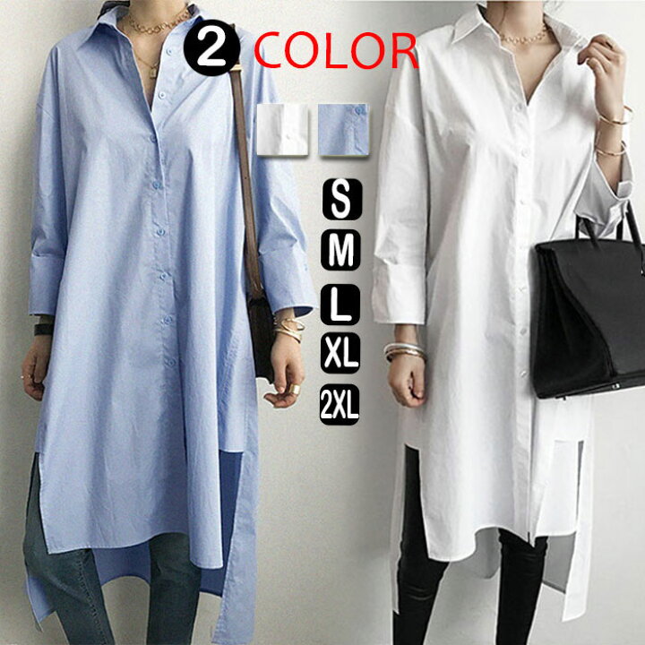 楽天市場 即日発送 シャツワンピース 大きいサイズ レディース ファッション ロング 天然素材である上質コットンが味わえる最高級シャツワンピース シャツ 綿 コットン 無地 長袖 上品 シック きれいめ 春秋 おしゃれ おすすめ 通勤 オフィス 日常お出かけ 体型カバー