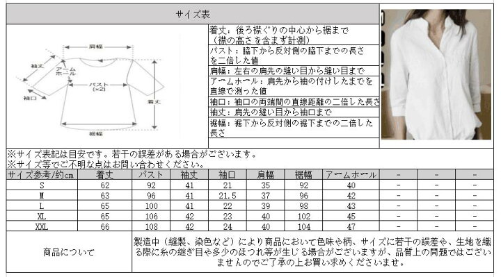 楽天市場 短納期 トップス ブラウス レディース コットン ブラウス レディース 春 7分袖 春夏新作 大人かわいい服 大人可愛い 大きいサイズ 涼しい クール 着痩せ 体型カバー おしゃれ 通勤 Ol オフィス デート ポケット シャツ ゆったり 中天商事