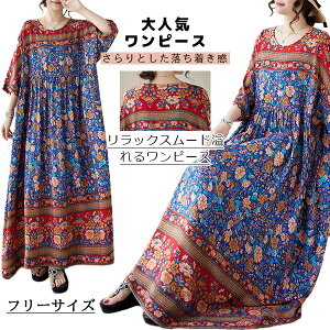 ������ �ԕ� �a�� �ÓT�I ��l�C �����s�[�X �e�B�A�[�h ���g���� �G�X�j�b�N �����O�� �h���X �ܕ��� 20�� 30�� 40�� �� ���C���V���G�b�g �T�}�[�h���X �g�����h�� ����� �R�[�f�B�l�[�g ��