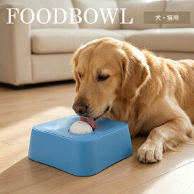 【20%OFFクーポン】犬 おしゃれ 早食い防止 犬用食器 猫用食器 ボウル 小型犬 中型犬 大型犬 猫 ペット おすすめ 人気 取り外し簡単 洗える 便利 可愛い 犬食器 猫食器 小動物 滑り止め 餌入れ 餌いれ 食事 おやつ 高級感 安全 PETFUN ペットファン