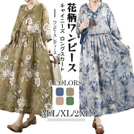 ワンピースレディースVネック七分袖中華風ワンピース花柄花柄ワンピーススタイルポッケト付きボタン付きプルオーバー婦人服チャイニーズロングワンピースヴィンテージ風高級感レトロレディースワンピース上品体型カバーゆったりウエストマーク