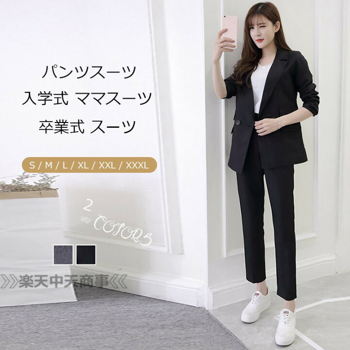 楽天市場】セットアップ 2点セット パンツスーツ レディース スーツ 