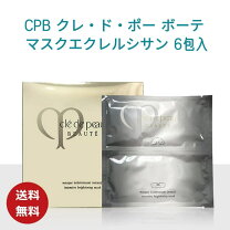 楽天市場】クレドポーボーテ マスクエクレルシサン 6包入の通販