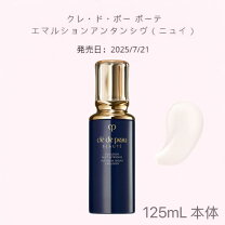 楽天市場】エマルションアンタンシヴ(レフィル)の通販