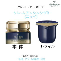 楽天市場】クレームアンタンシヴnの通販