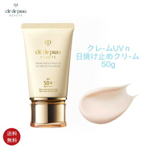 �y�������K�i�E���������z �N���E�h�E�|�[ �{�[�e �N���[��UV n 50g ���Ă��~�� �N���[�� SPF50+/PA++++ Cle de peau BEAUTE- ���Ă��~�߁EUV�P�A(�{�f�B�p) ���Ă��~�߁EUV�P�A(��p) �N���[���v�[�����}
