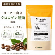 機能性表示食品 コーヒー由来クロロゲン酸類配合 ダイエットコーヒー インスタントコーヒー 31日分 62杯…