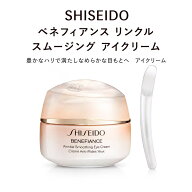 【国内正規品・送料無料】資生堂 SHISEIDO ベネフィアンス リンクル スムージング アイクリーム N / 本体…