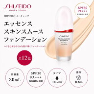 【国内正規品】【送料無料】資生堂 SHISEIDO エッセンス スキンスムース ファンデーション / SPF30 / PA+…