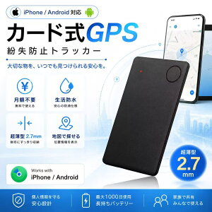�y���������z���z �����h�~ gps�J�[�h gps���M�@ iOS Android �Ή� �����h�~�^�O �J�[�h�^ ���^ �G�A�^�O gps�g���b�J�[ �J�[�h �^�O iPhone GPS�^�O gps �q�� ���^ �X�}�[�g�^�O GPS airtag �X�}�[�g�g��