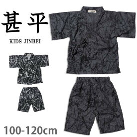 楽天市場 甚平 男の子 160 デュラルミンの通販