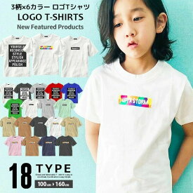 【送料無料】ボックスロゴプリントTシャツ キッズ 子供服 男の子 女の子 半袖Tシャツ ティーシャツ ジュニア ダンス 韓国子供服 綿100% 夏服 夏物 100cm 110cm 120cm 130cm 140cm 150cm 160cm「Z-0004」