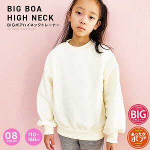 キッズトップス 150 ボアの人気商品・通販・価格比較 - 価格.com