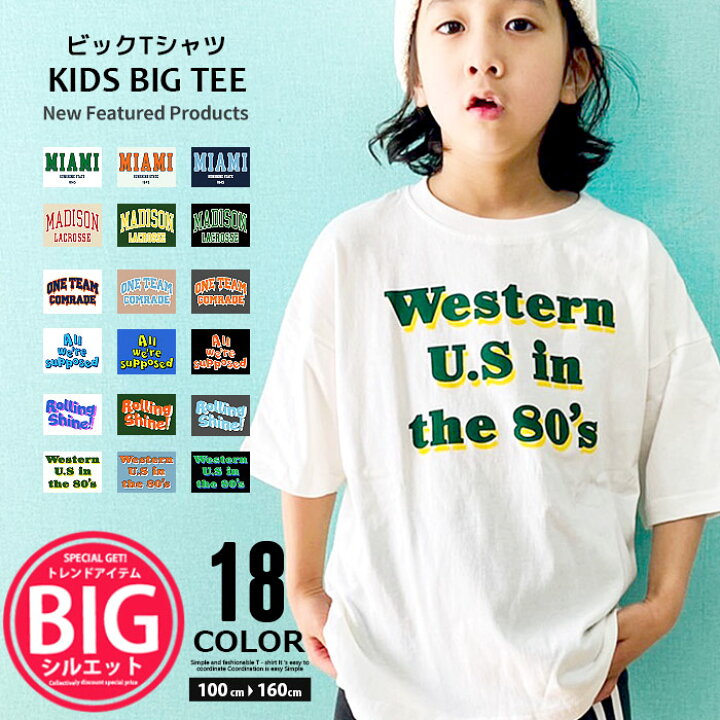 楽天市場 Zi Onx送料無料 キッズ Tシャツ 子供服 男の子 女の子 半袖tシャツ プリント ティーシャツ ビッグシルエット Bigシルエット ビックtシャツ 韓国子供服 ジュニア 110cm 1cm 130cm 140cm 150cm 160cm 夏物 522 105 106 Zi On
